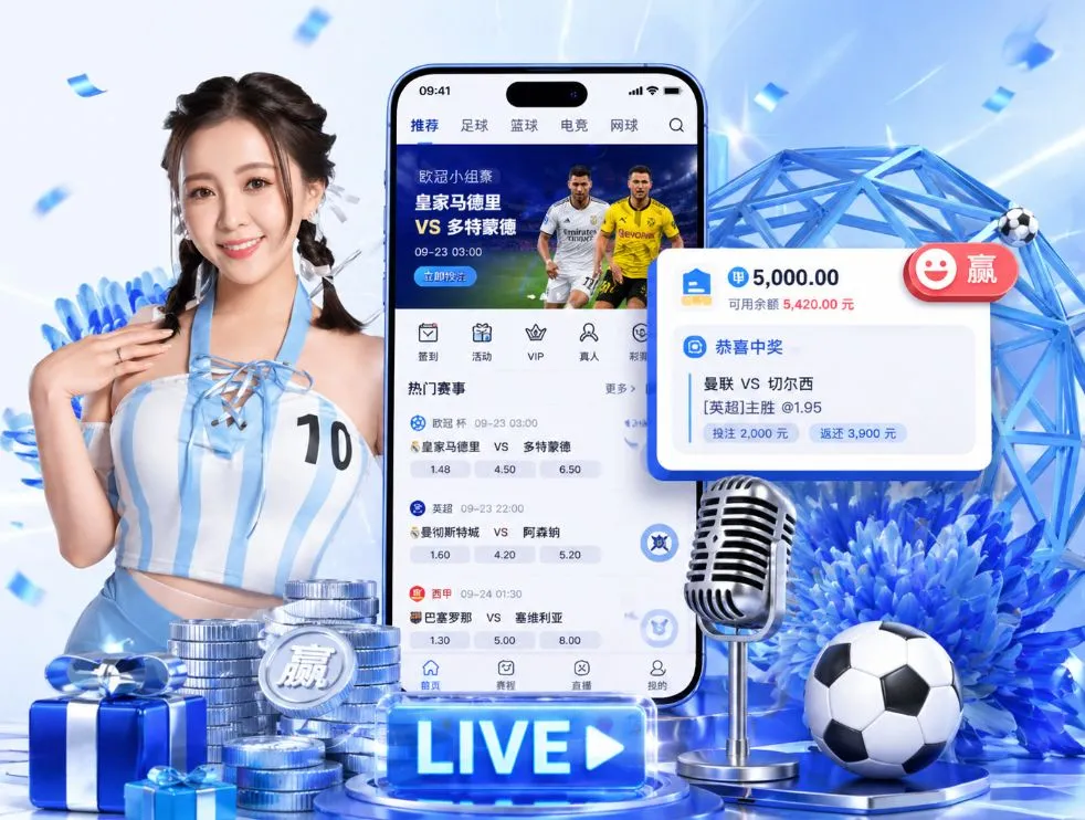 <strong>沙巴体育</strong>App 功能预览